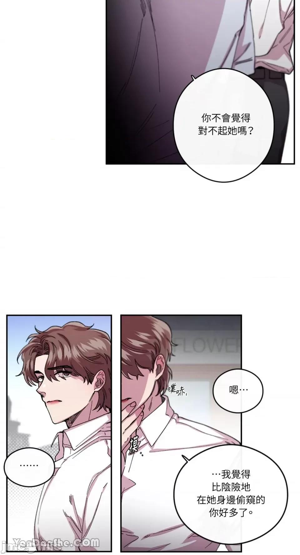 S极之花 S极之花-49 第26页