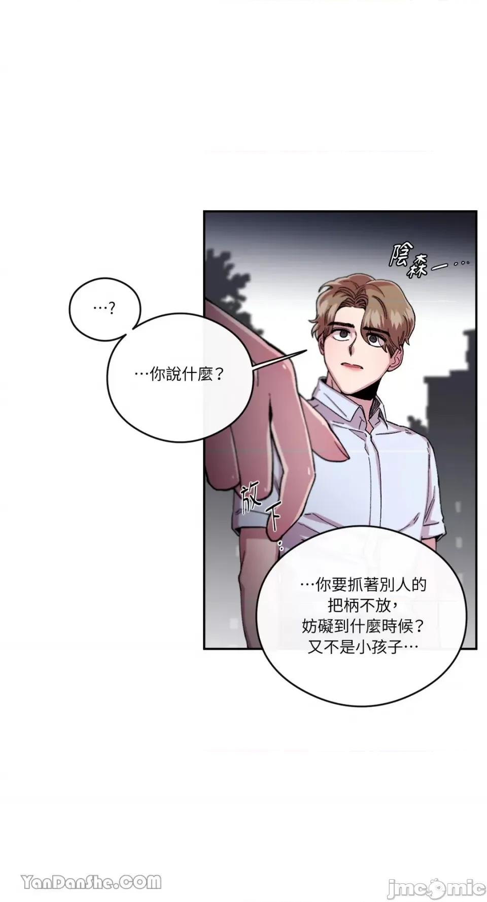 S极之花 S极之花-49 第27页