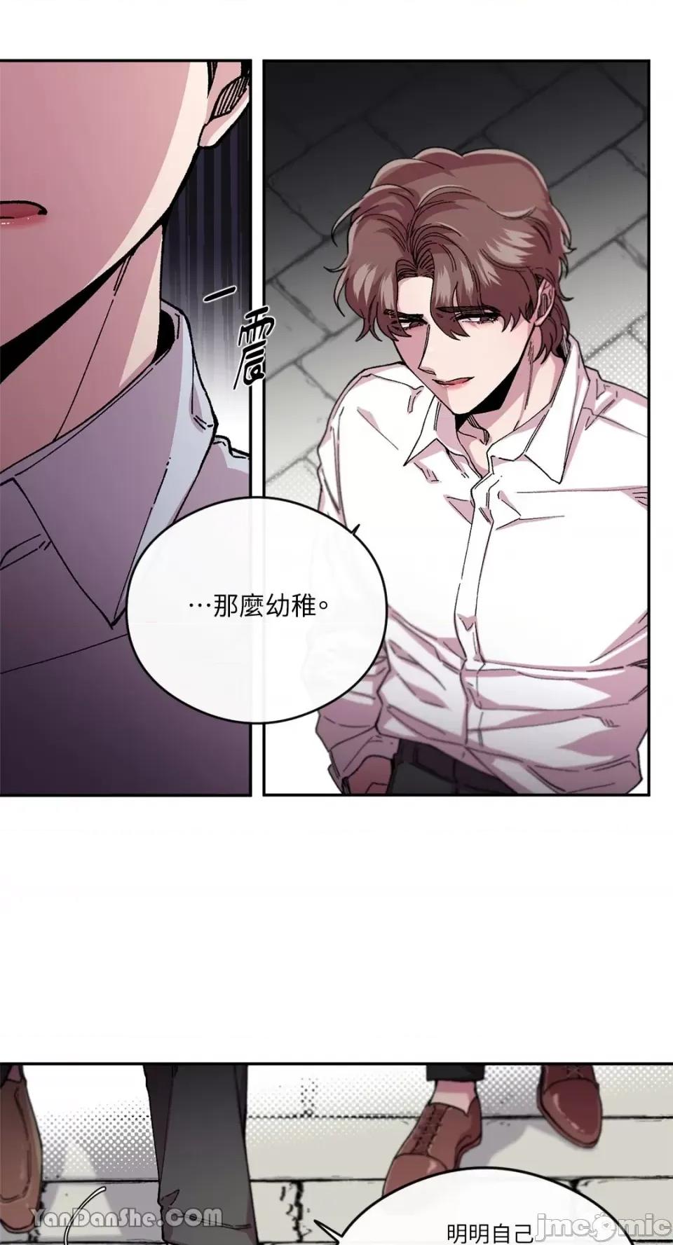 S极之花 S极之花-49 第28页