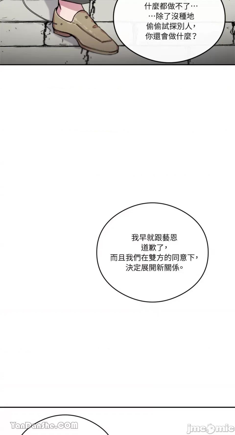 S极之花 S极之花-49 第29页