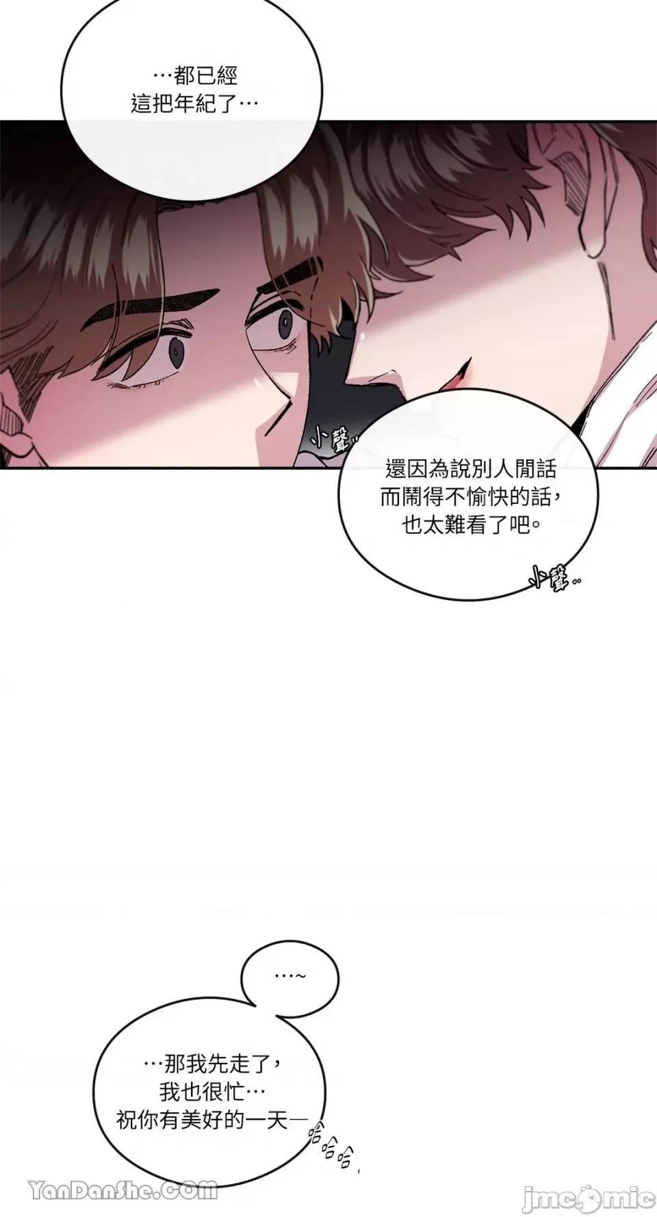 S极之花 S极之花-49 第31页