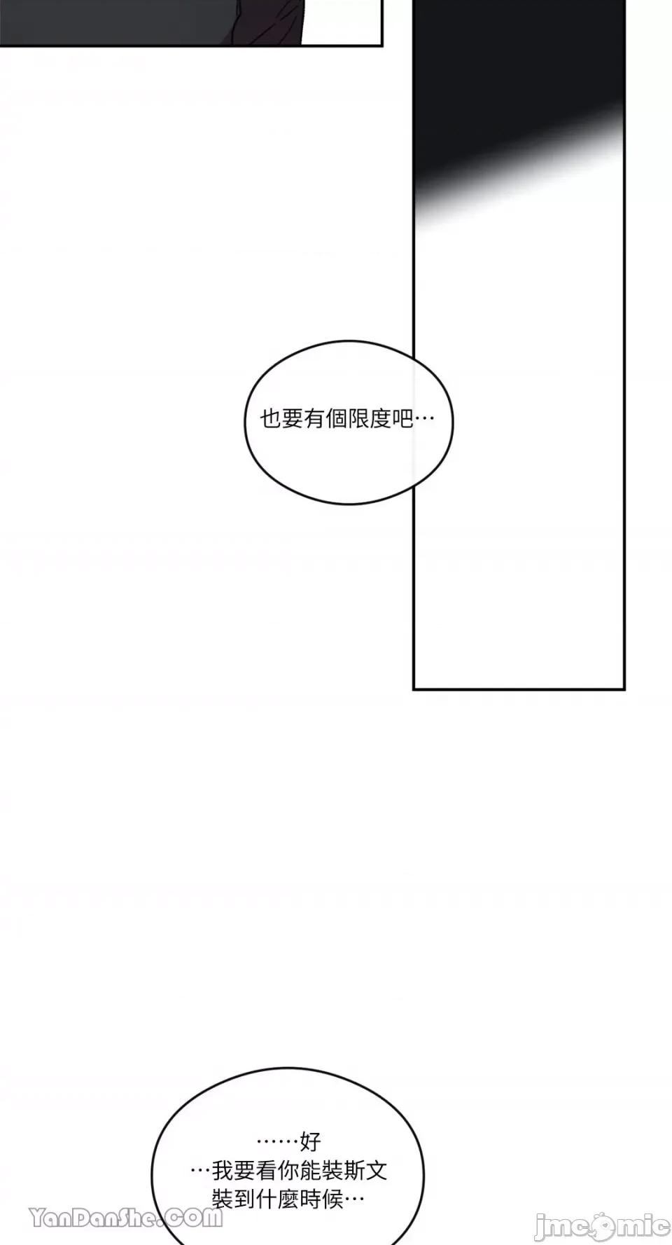 S极之花 S极之花-49 第34页