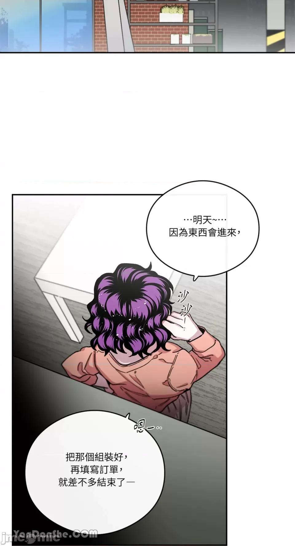 S极之花 S极之花-49 第37页
