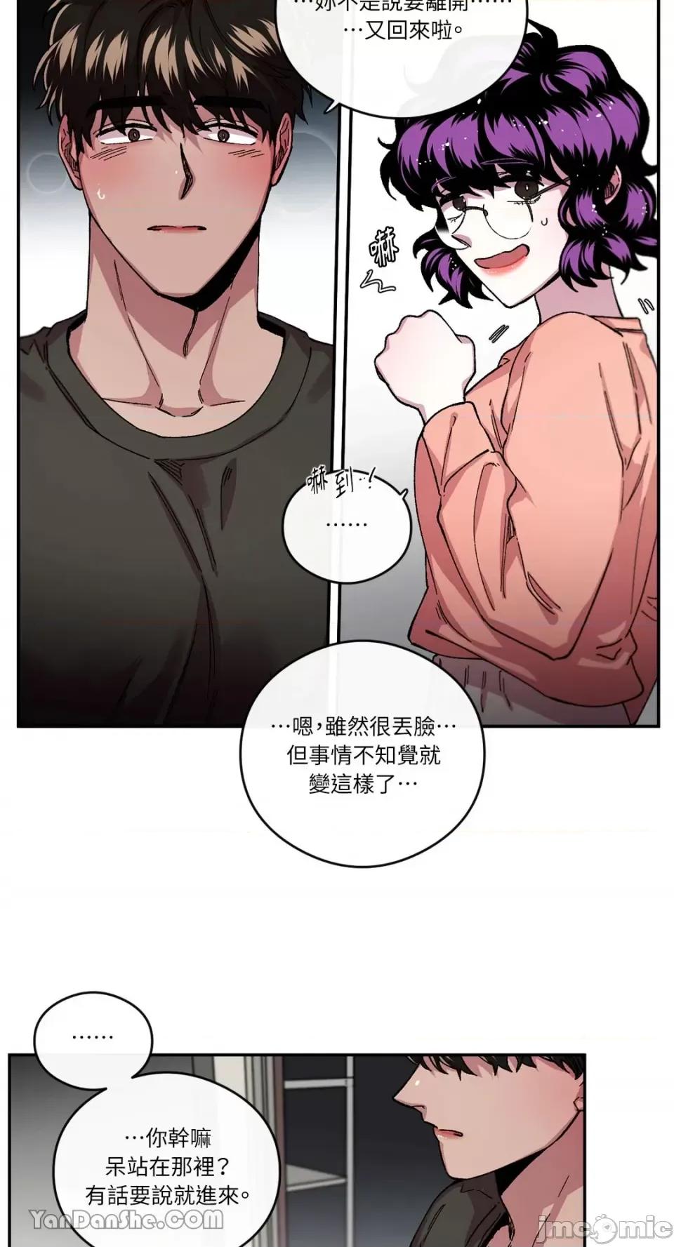 S极之花 S极之花-49 第40页