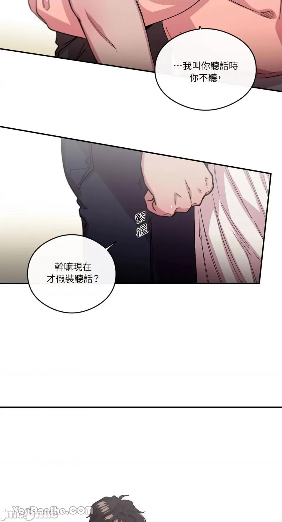 S极之花 S极之花-49 第45页