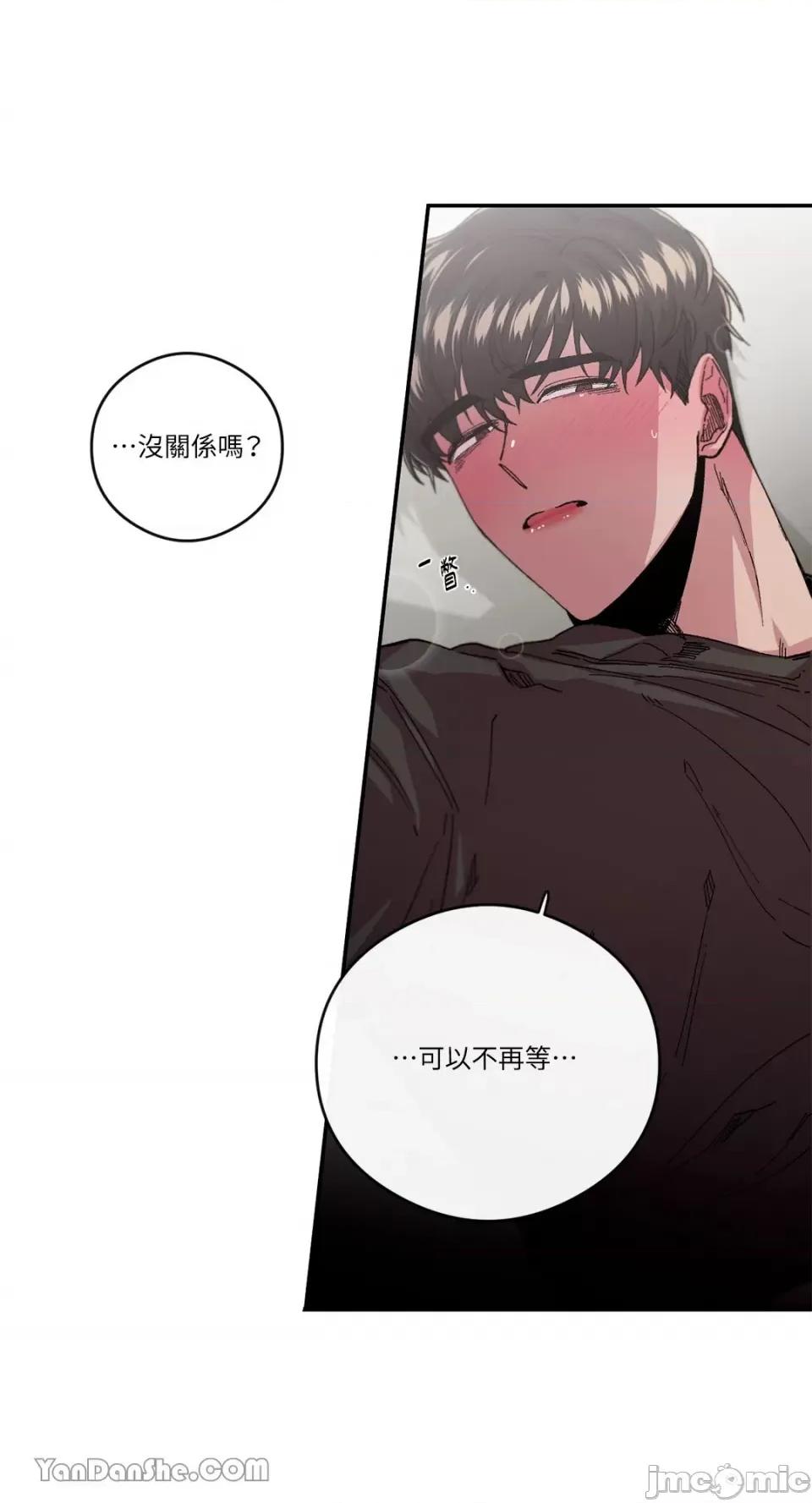 S极之花 S极之花-49 第48页