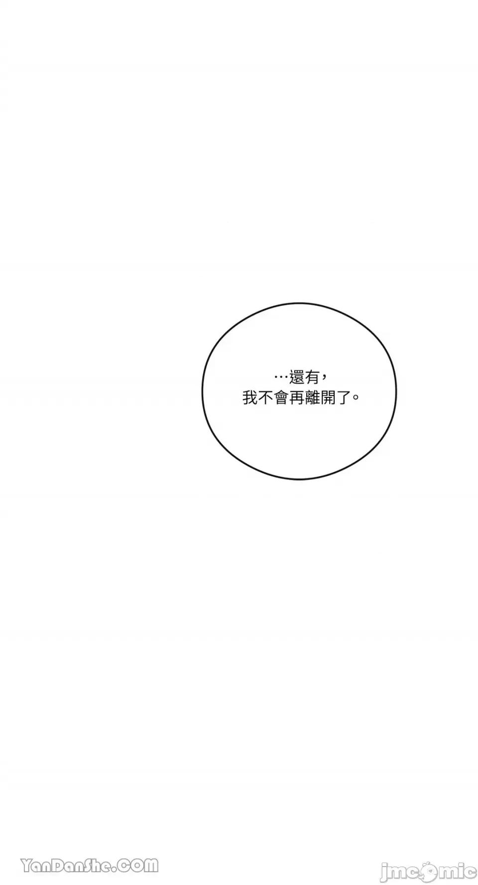S极之花 S极之花-49 第50页