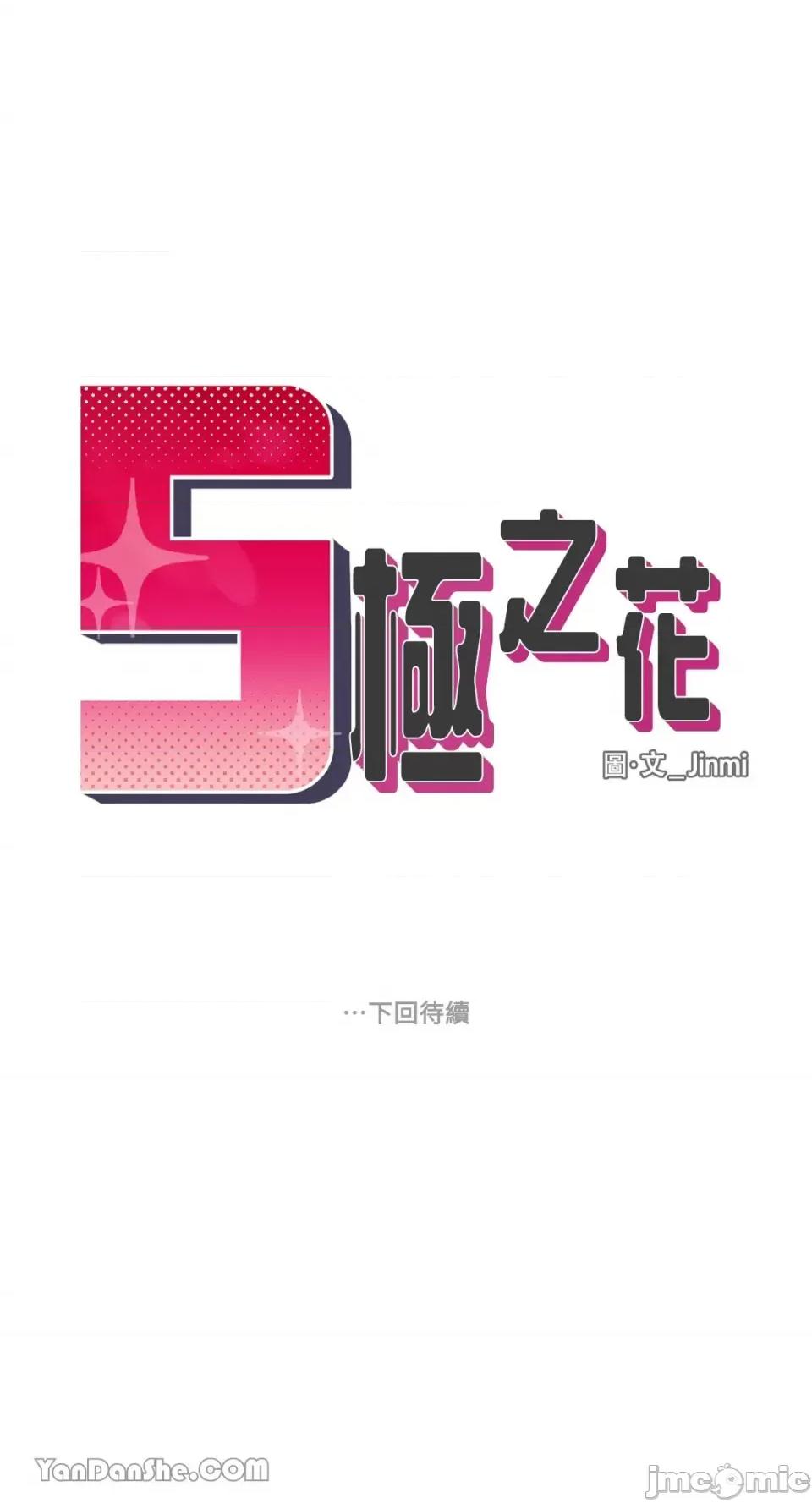 S极之花 S极之花-49 第51页