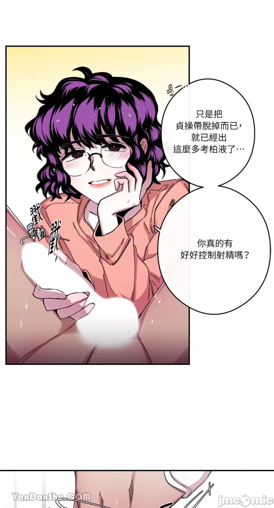 S极之花 S极之花-50 第13页