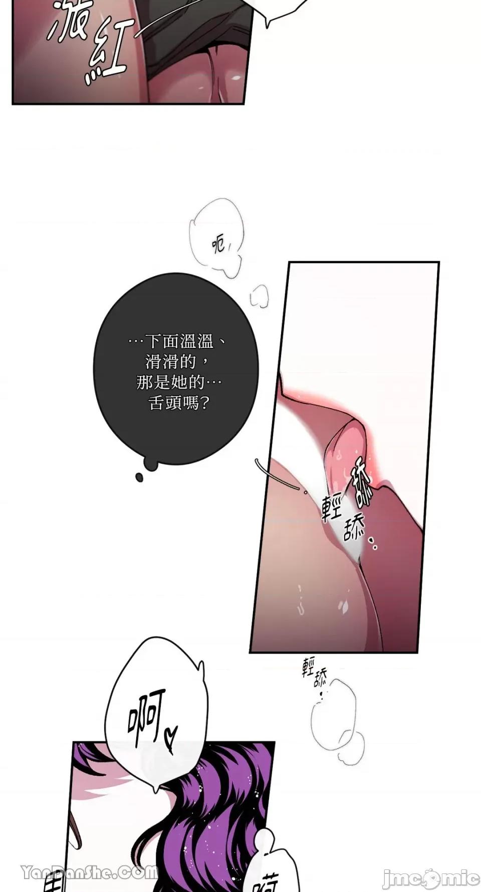 S极之花 S极之花-50 第16页