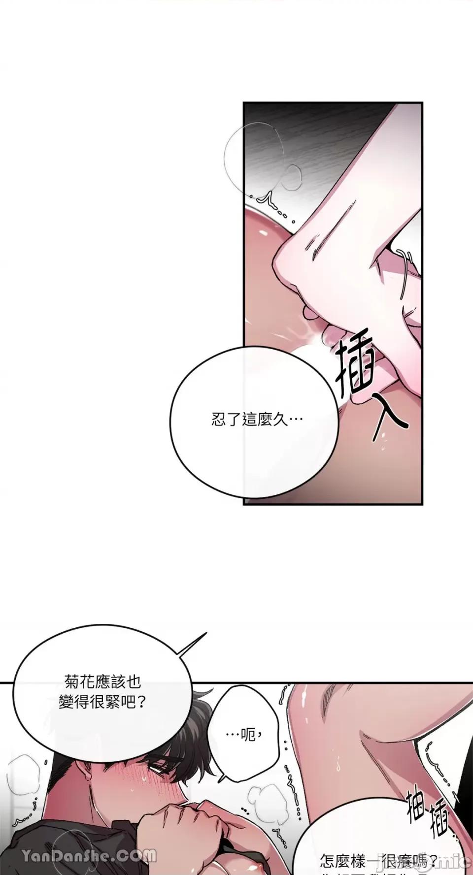 S极之花 S极之花-50 第19页