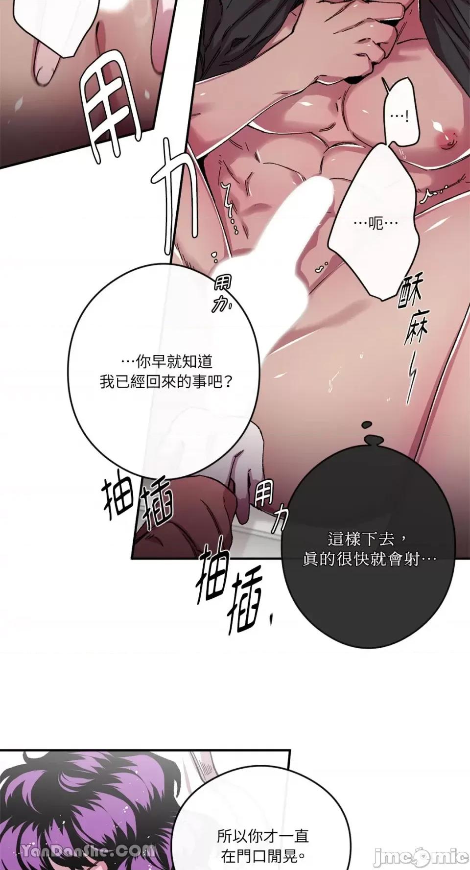 S极之花 S极之花-50 第21页