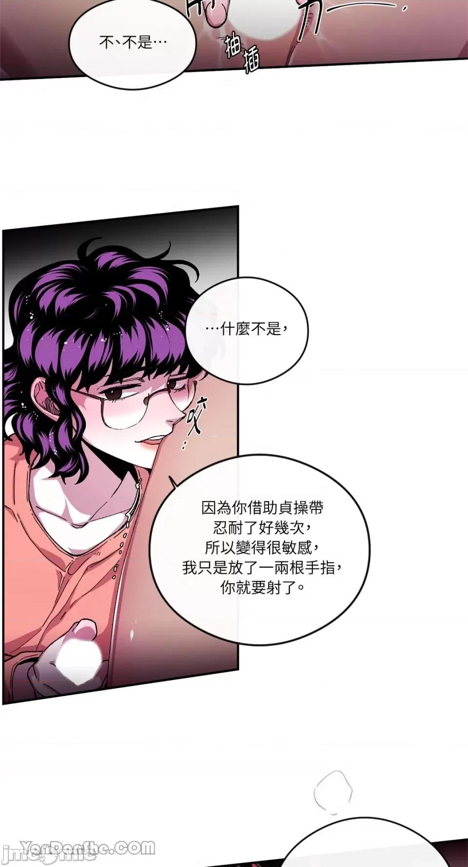 S极之花 S极之花-50 第23页