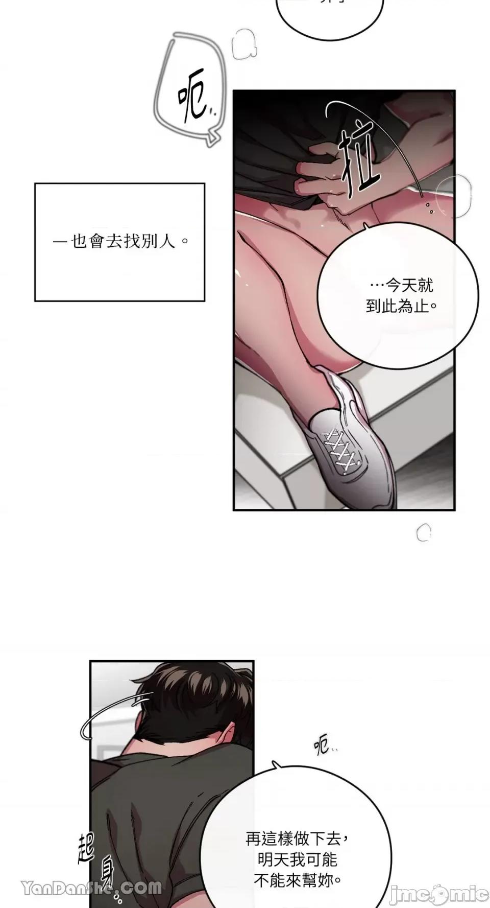 S极之花 S极之花-50 第34页