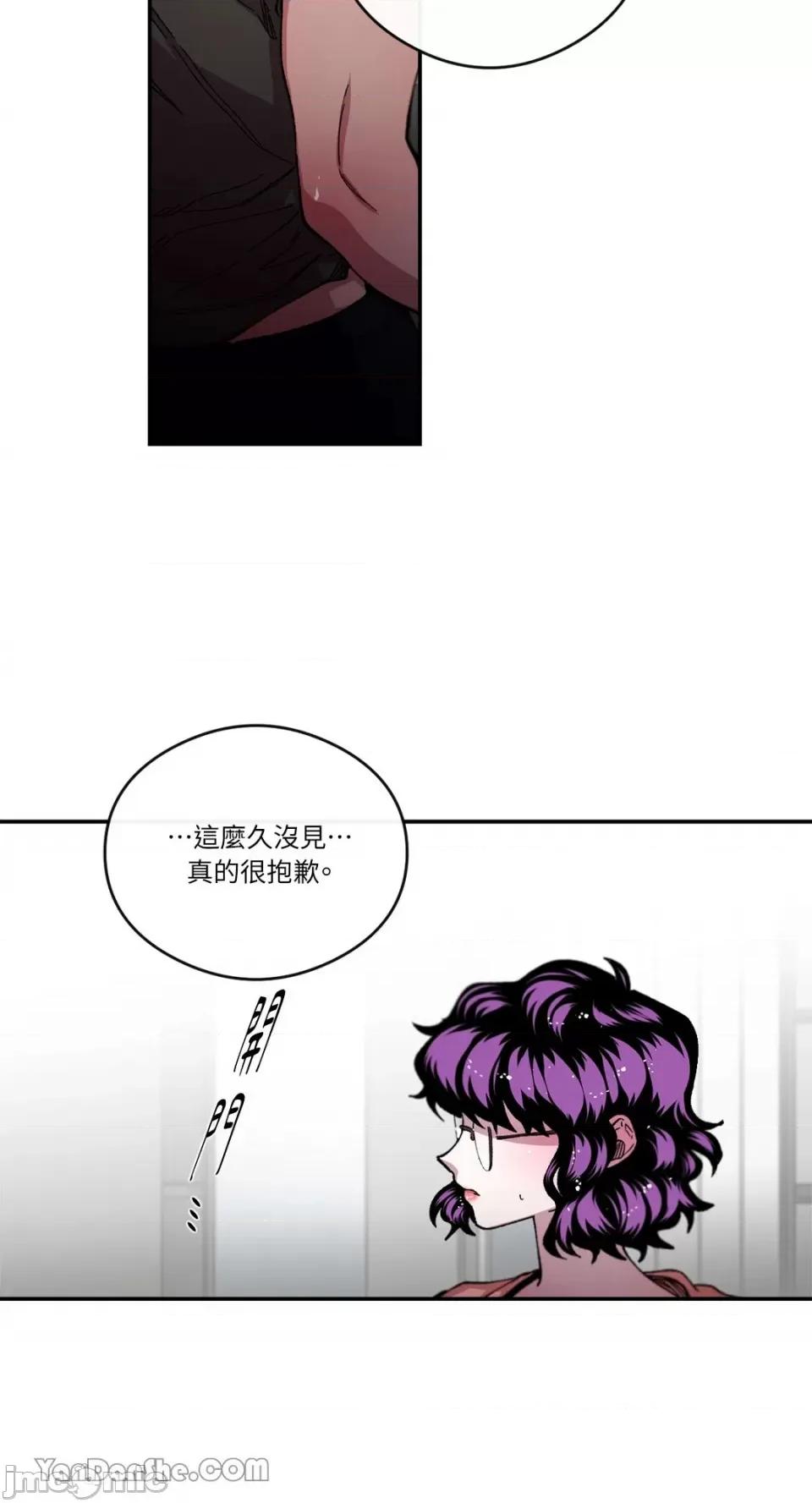 S极之花 S极之花-50 第35页