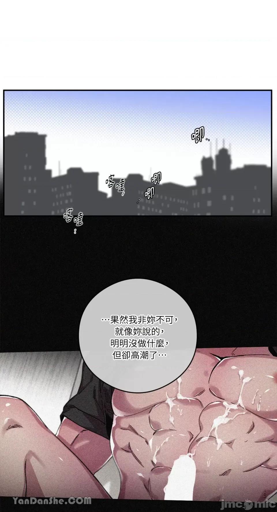 S极之花 S极之花-50 第37页