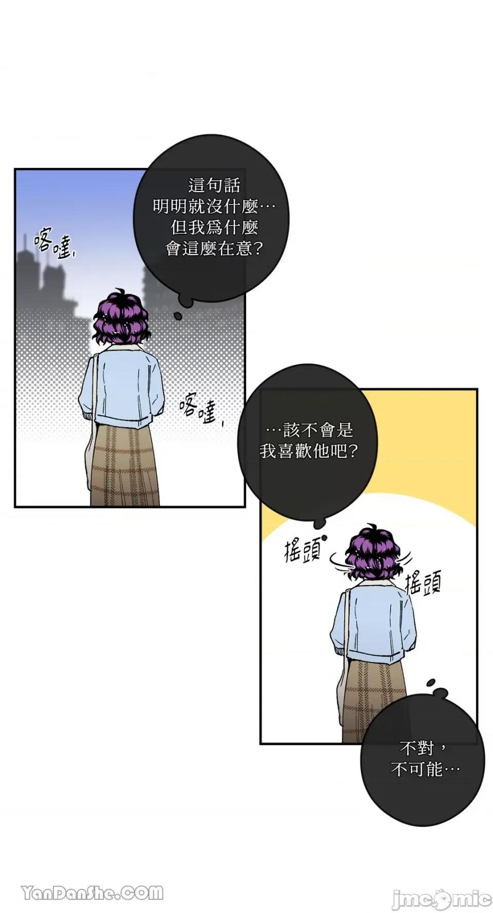 S极之花 S极之花-50 第39页