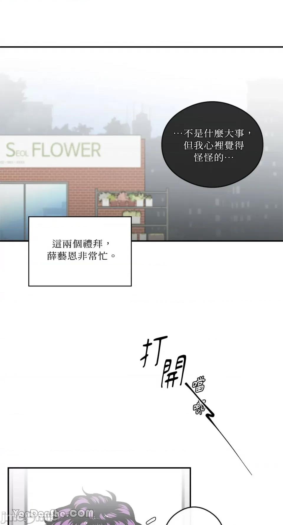 S极之花 S极之花-50 第40页