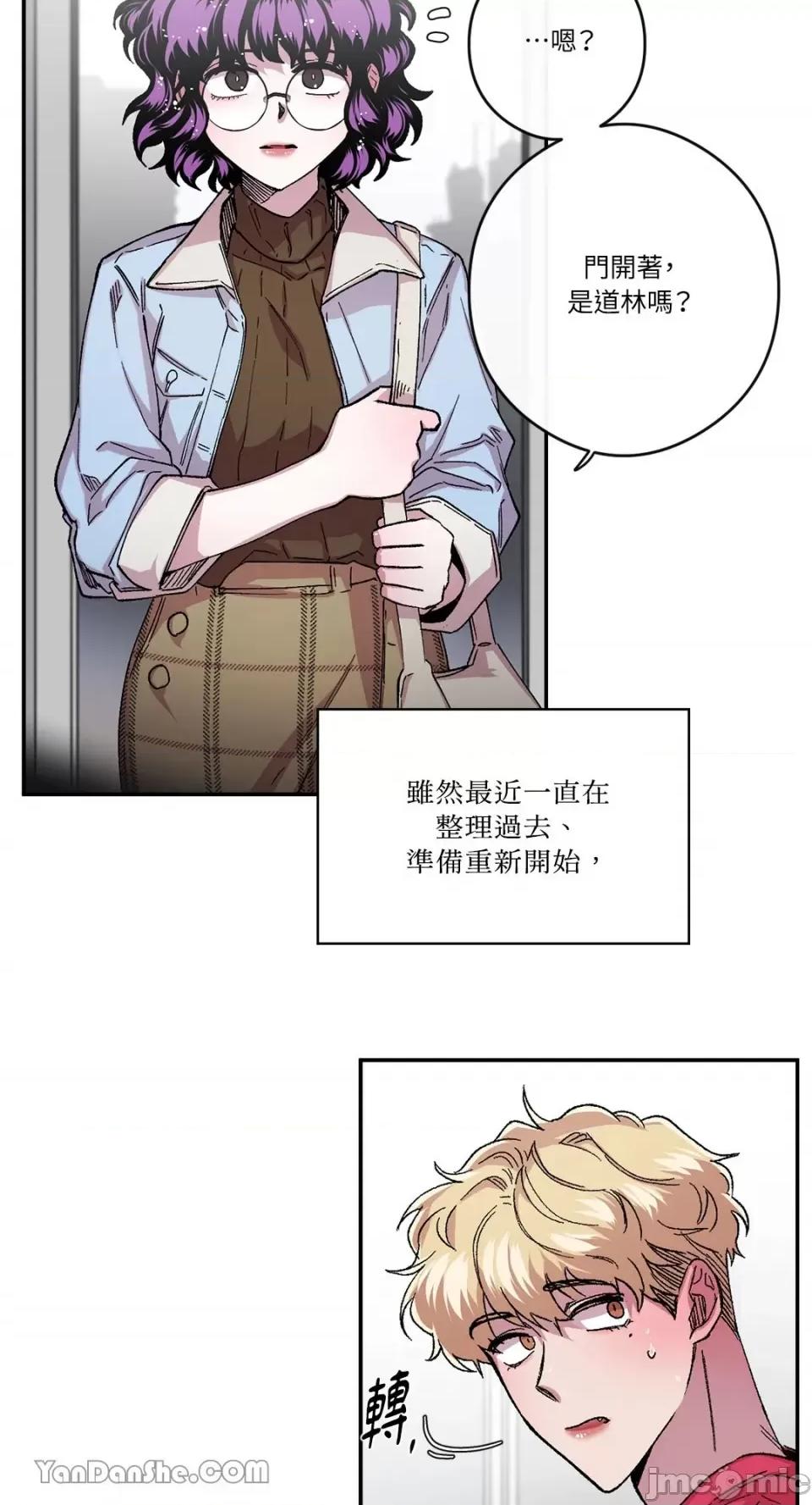 S极之花 S极之花-50 第41页