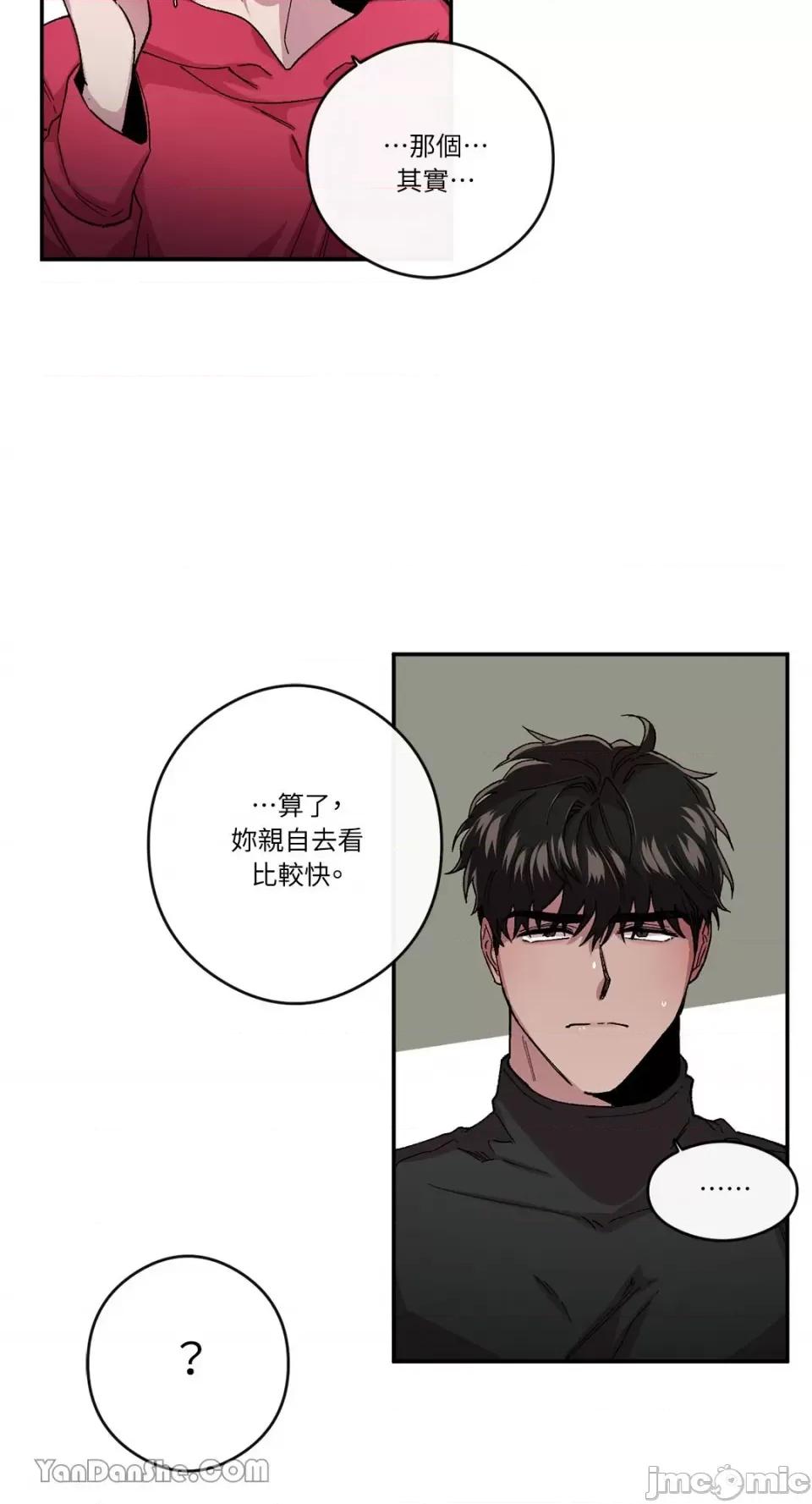 S极之花 S极之花-50 第44页