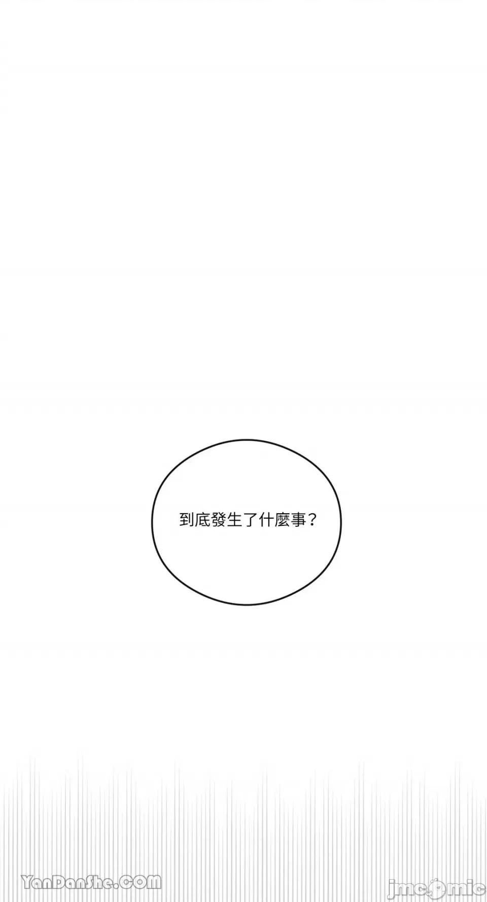 S极之花 S极之花-50 第45页