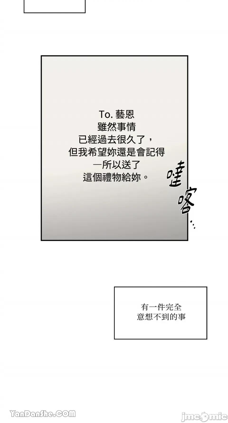 S极之花 S极之花-50 第48页
