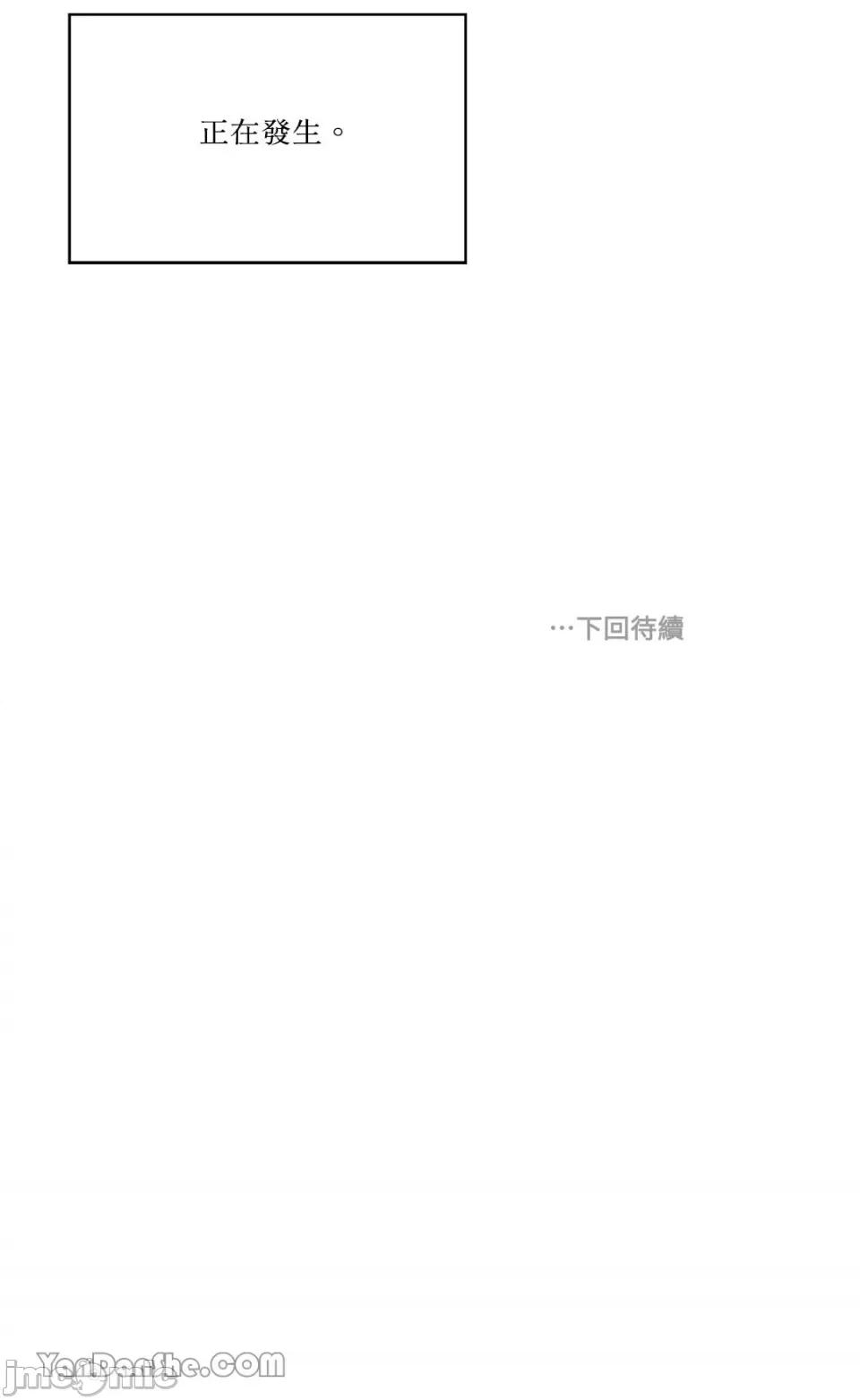 S极之花 S极之花-50 第50页