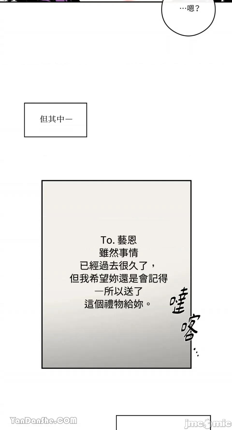 S极之花 S极之花-51 第3页