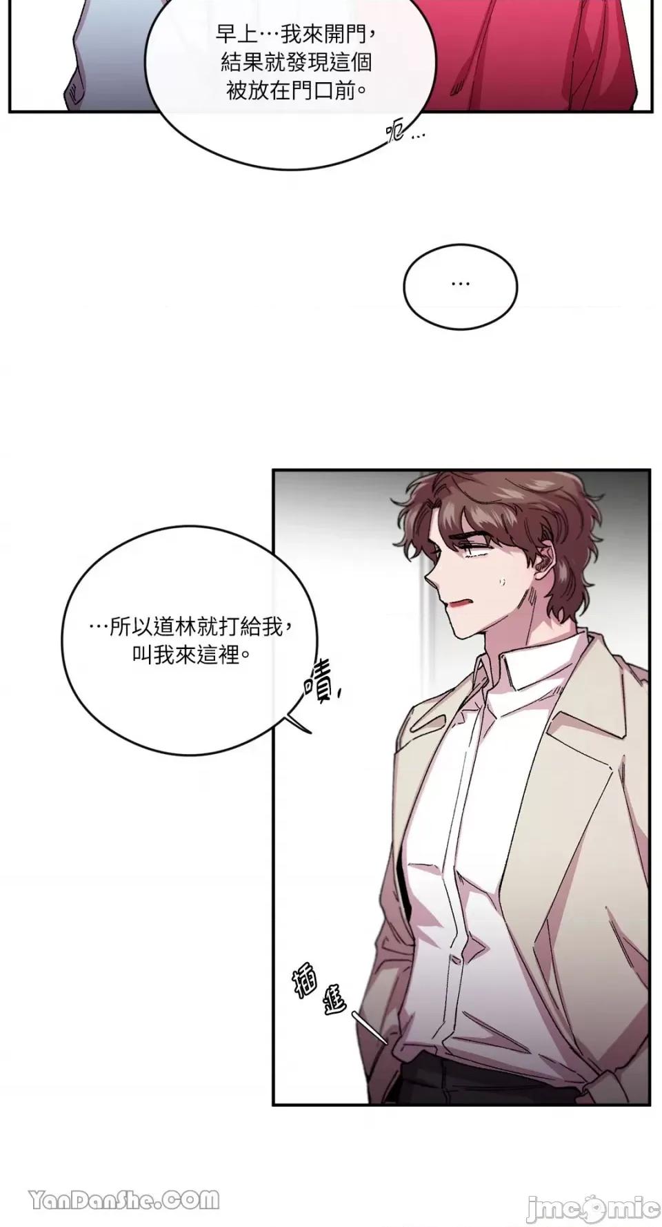 S极之花 S极之花-51 第7页