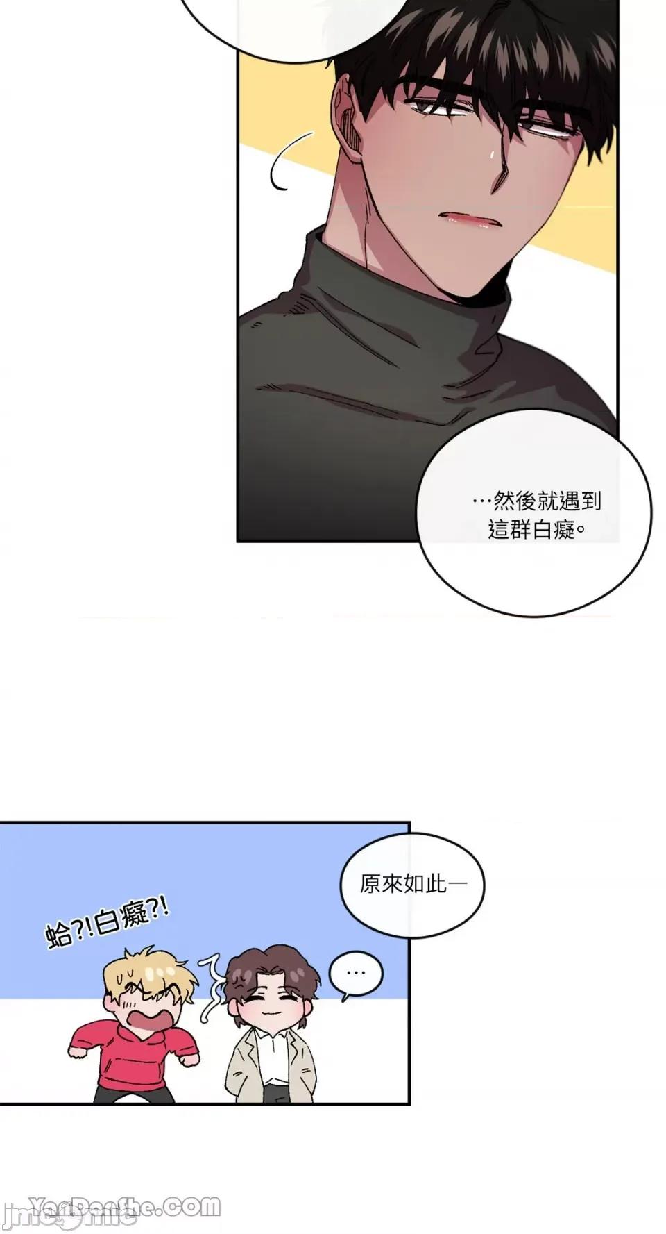 S极之花 S极之花-51 第9页