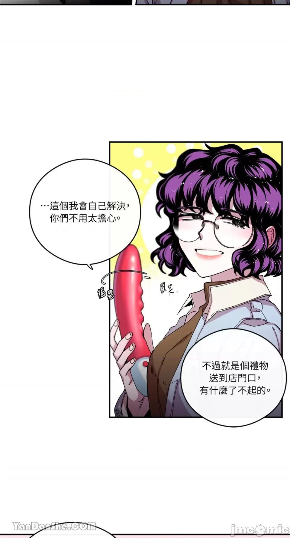 S极之花 S极之花-51 第11页