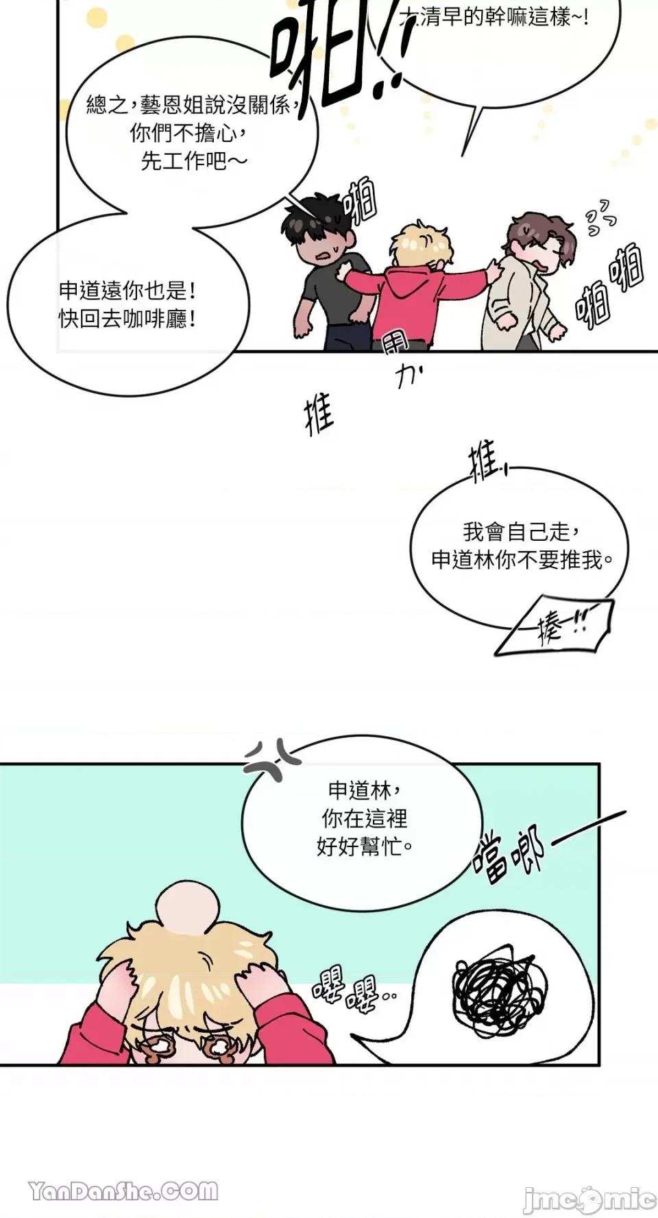 S极之花 S极之花-51 第15页