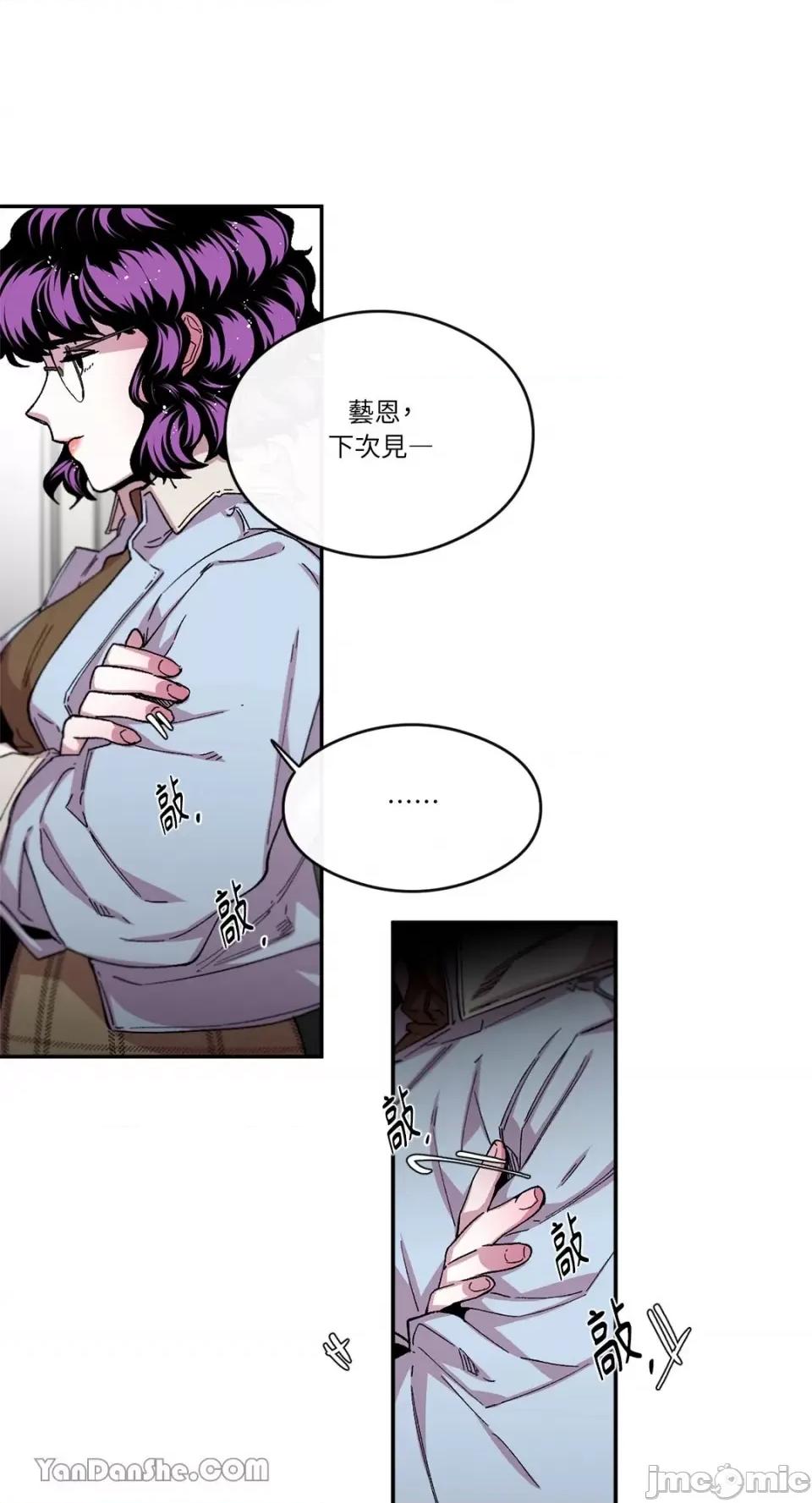 S极之花 S极之花-51 第16页