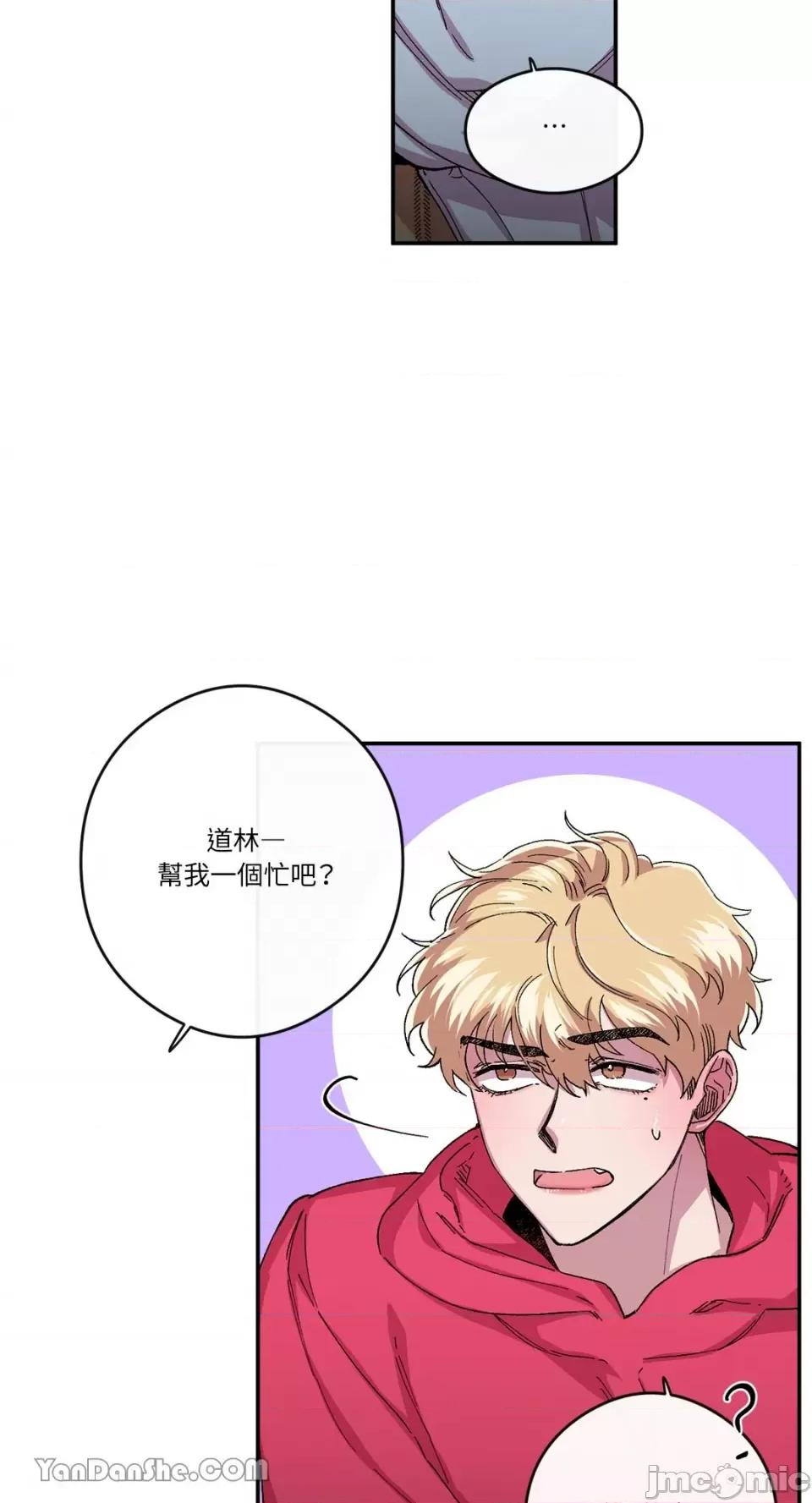 S极之花 S极之花-51 第17页