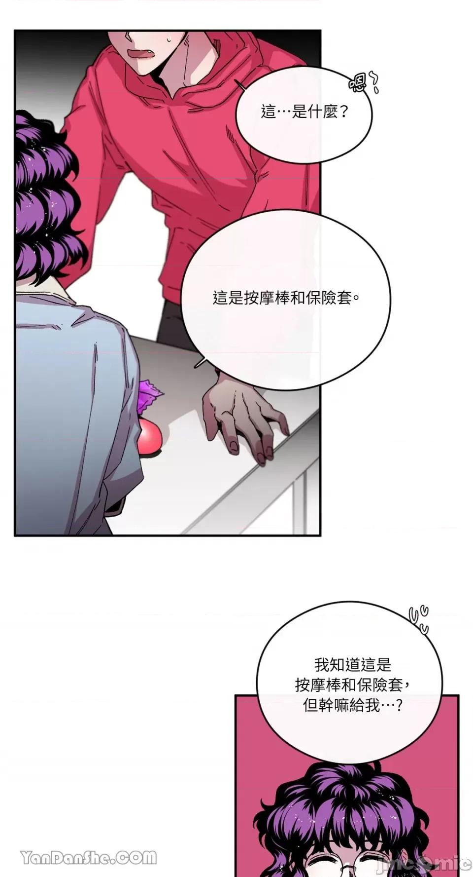 S极之花 S极之花-51 第19页
