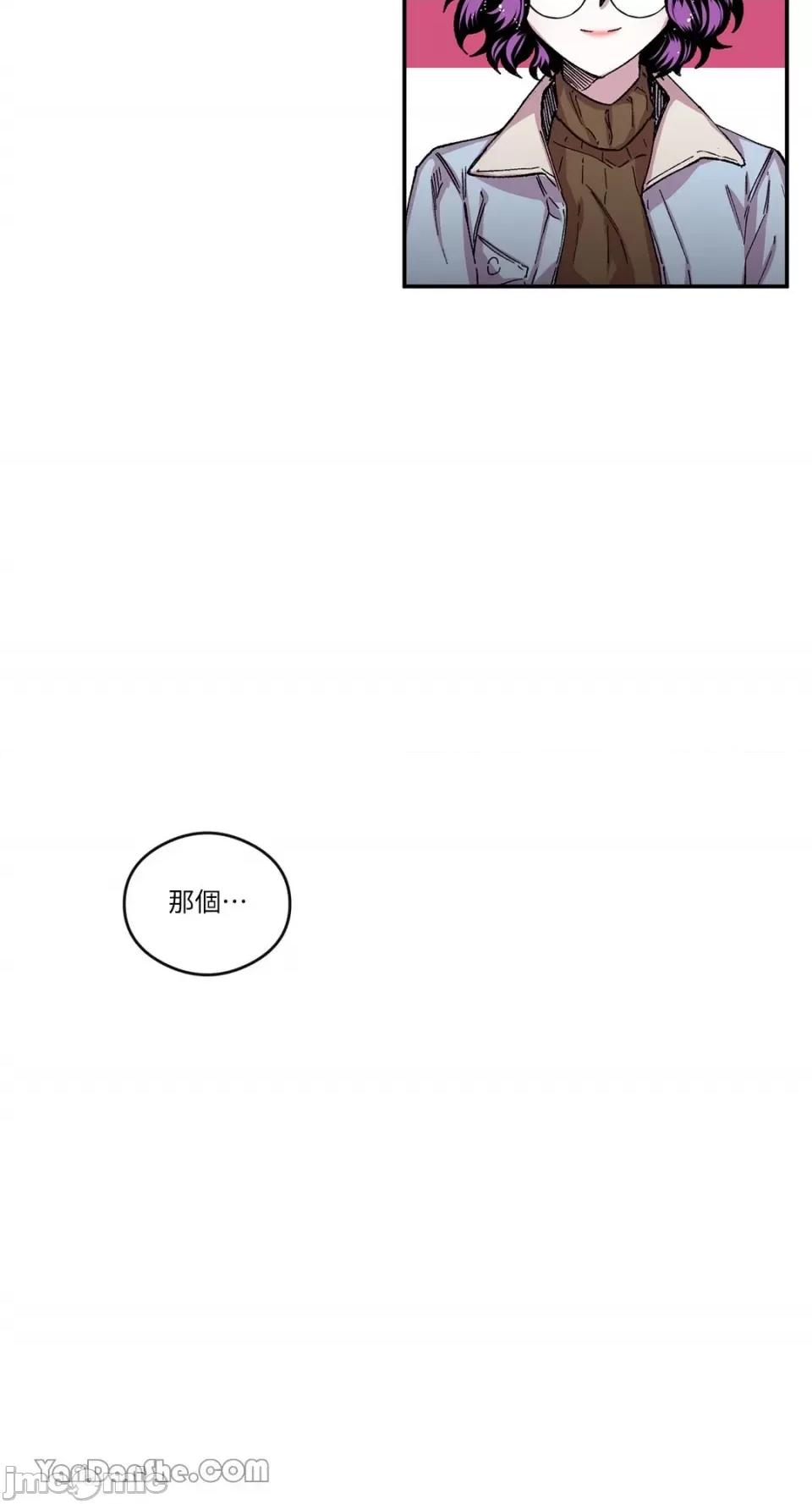 S极之花 S极之花-51 第20页