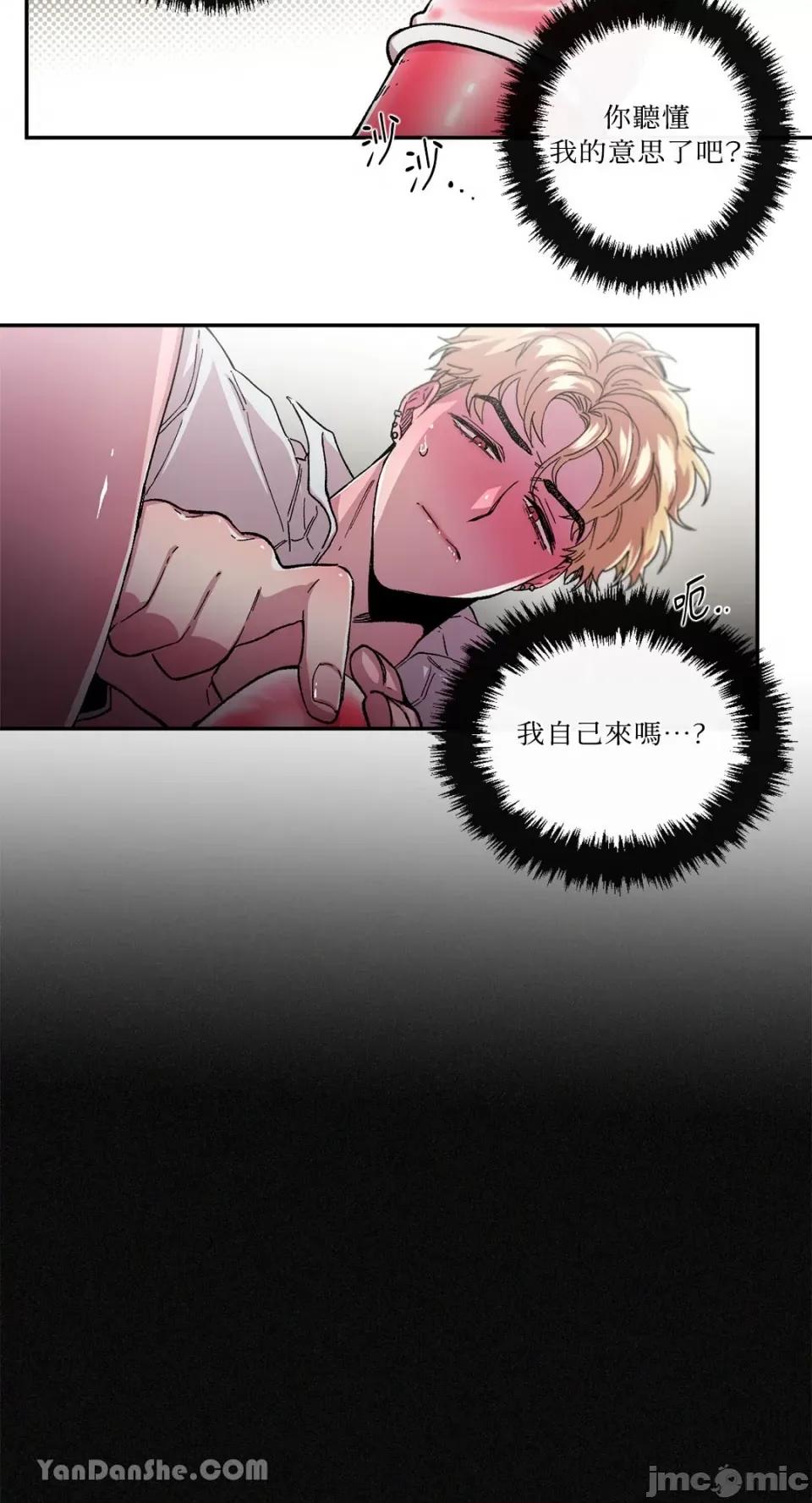 S极之花 S极之花-51 第25页