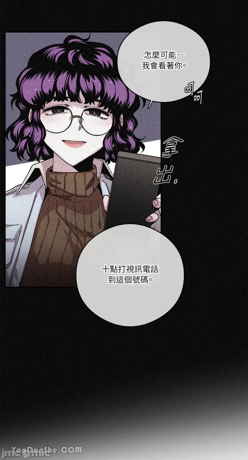 S极之花 S极之花-51 第26页