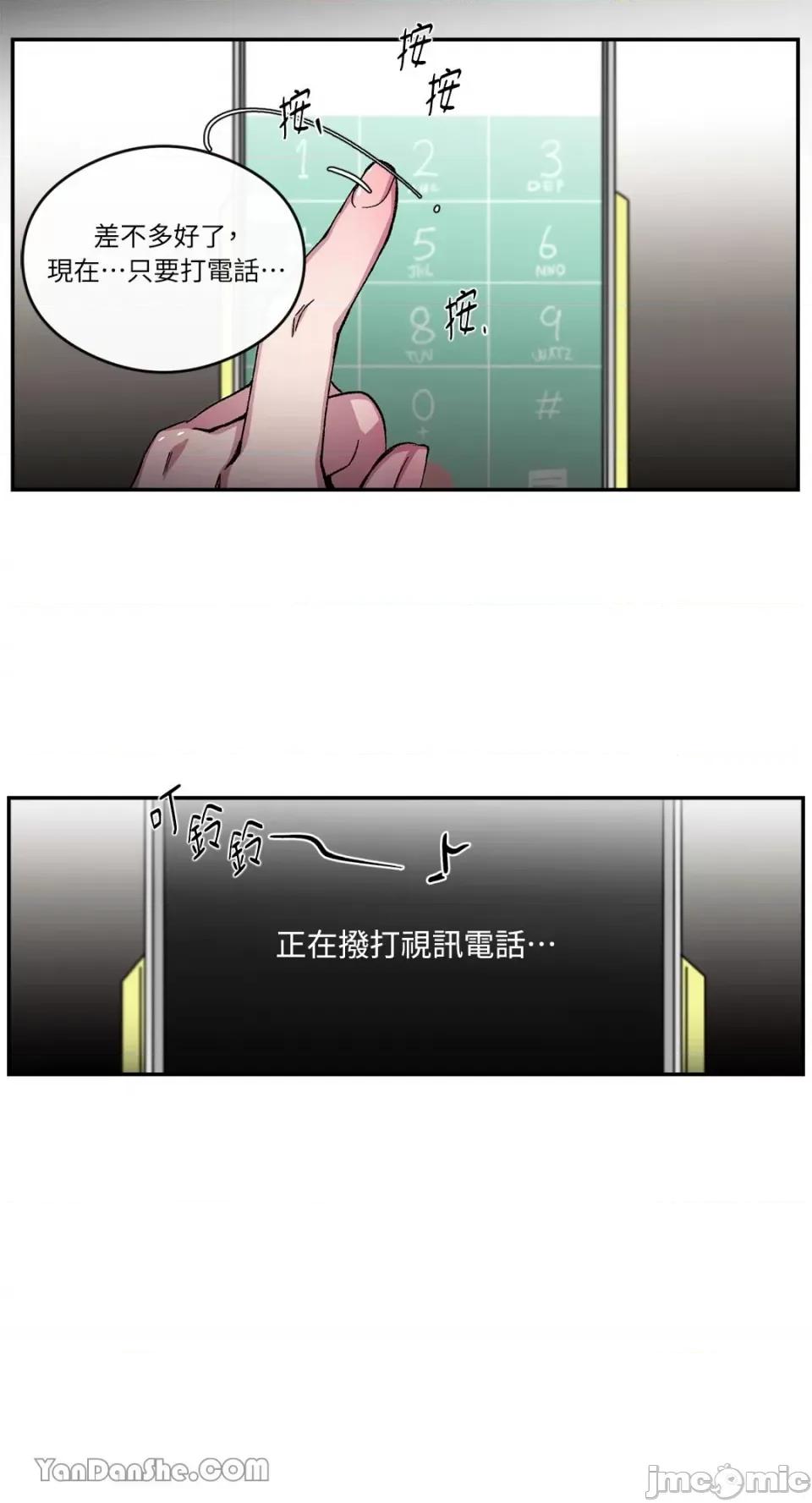 S极之花 S极之花-51 第27页