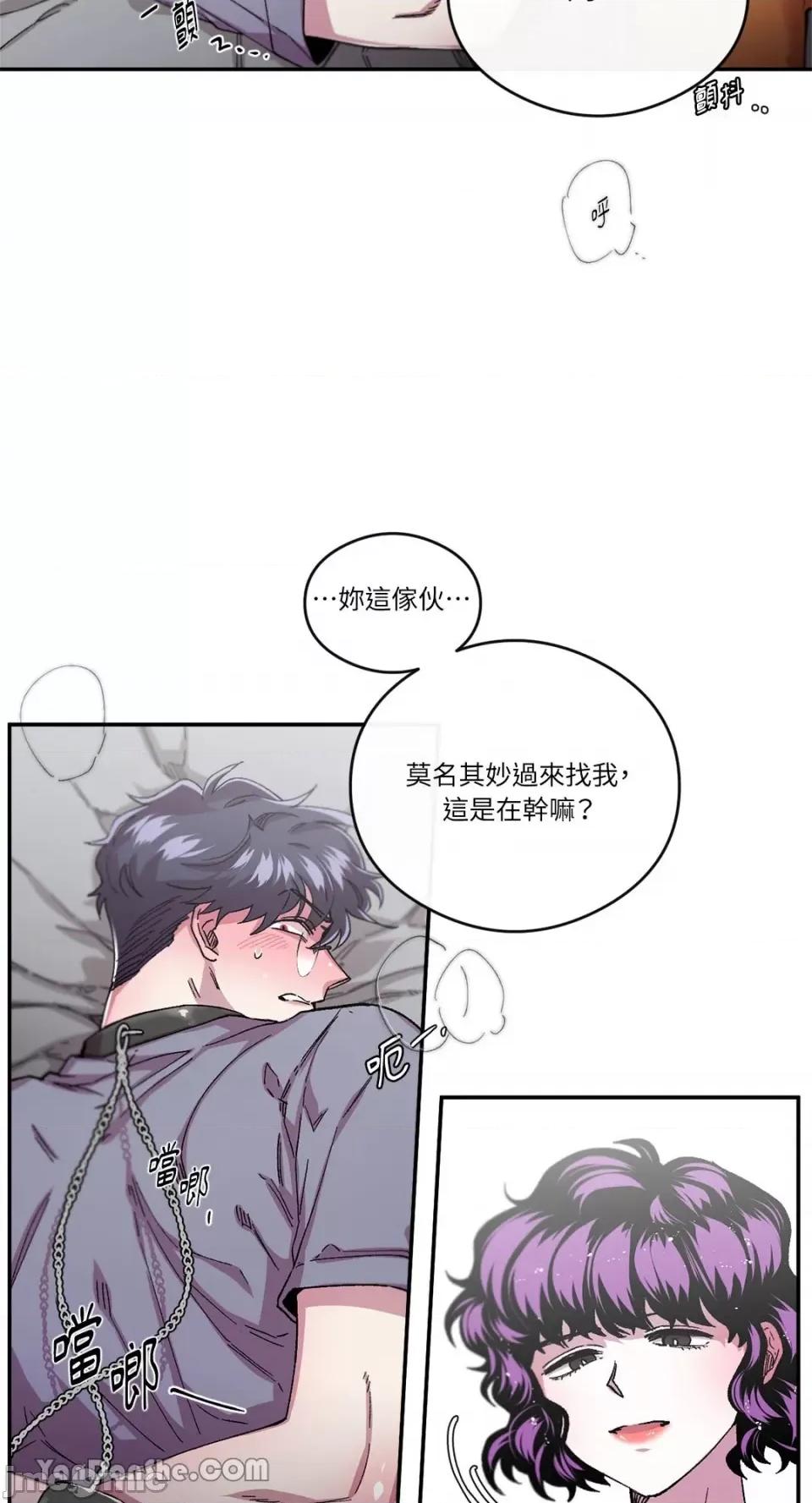 S极之花 S极之花-51 第30页