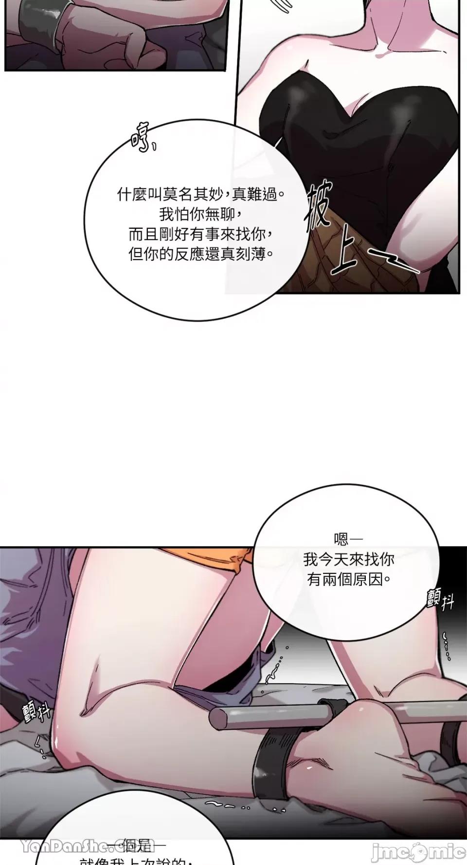 S极之花 S极之花-51 第31页