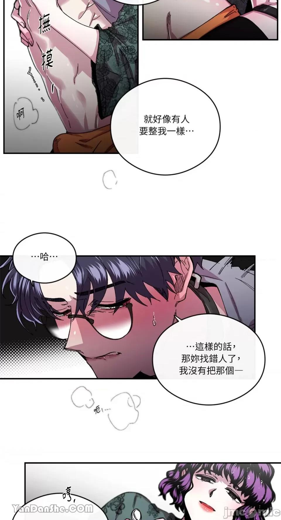 S极之花 S极之花-51 第34页