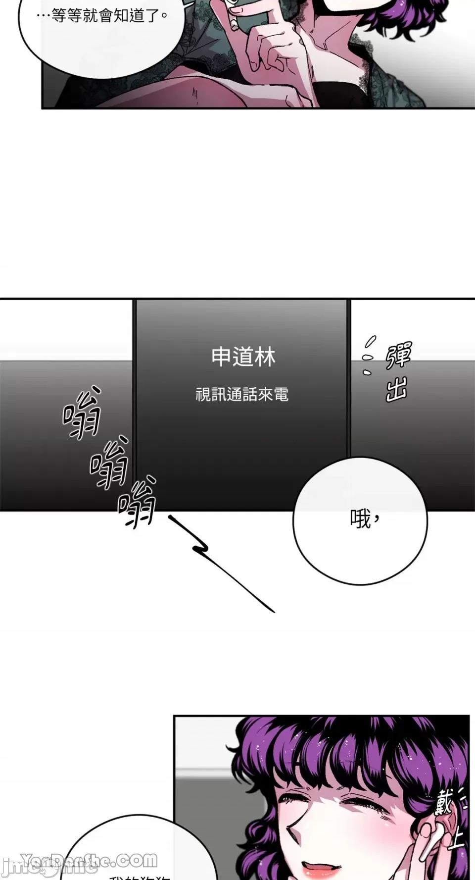 S极之花 S极之花-51 第35页