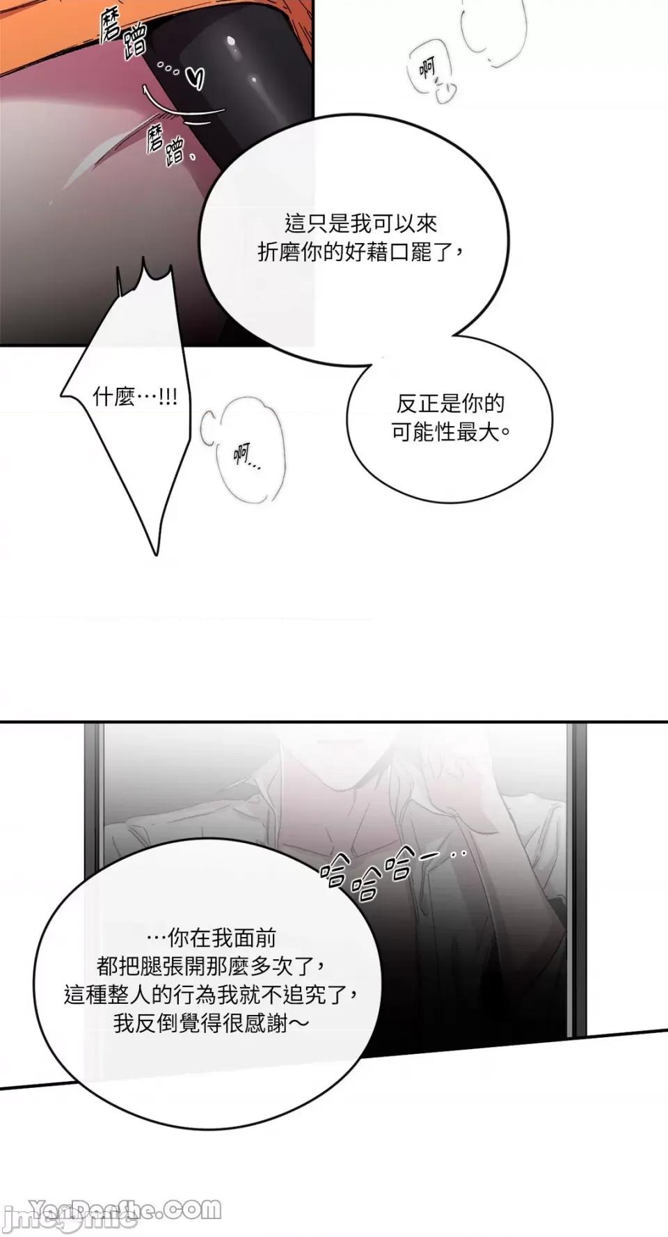 S极之花 S极之花-51 第40页