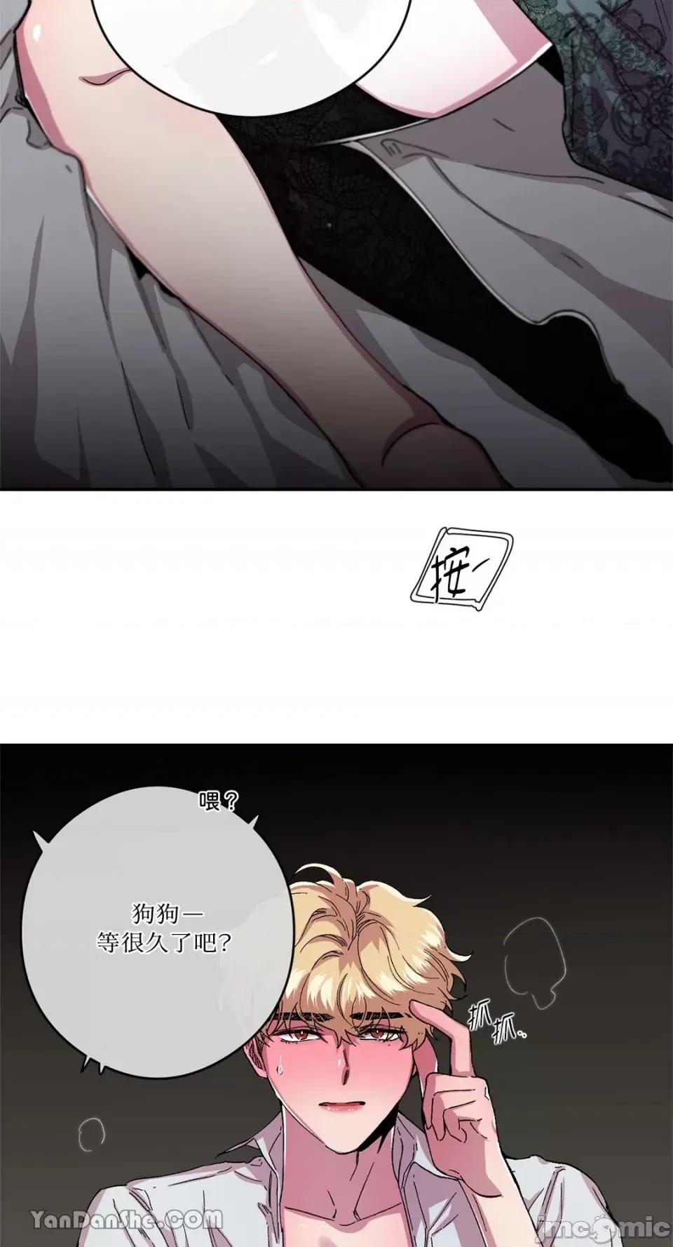 S极之花 S极之花-51 第42页