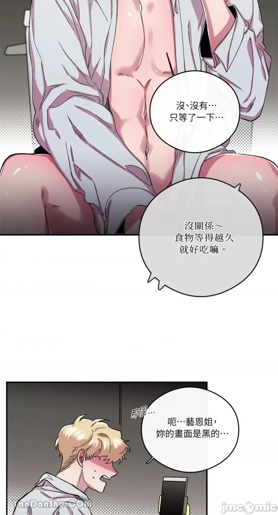 S极之花 S极之花-51 第43页