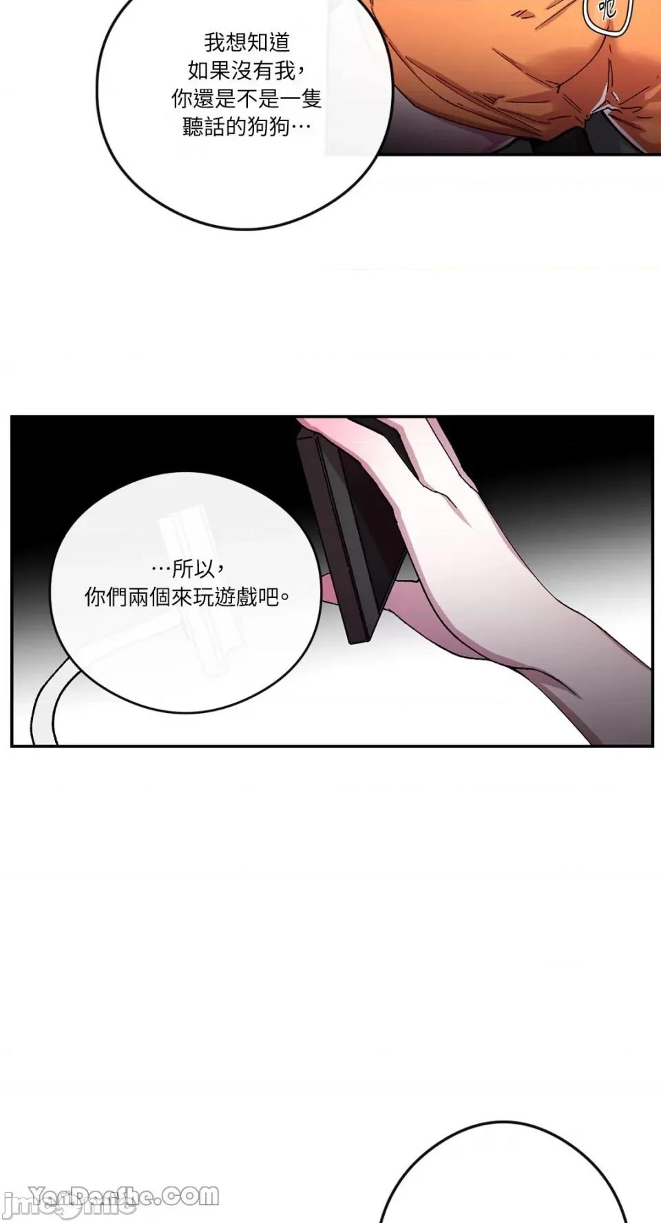 S极之花 S极之花-51 第48页