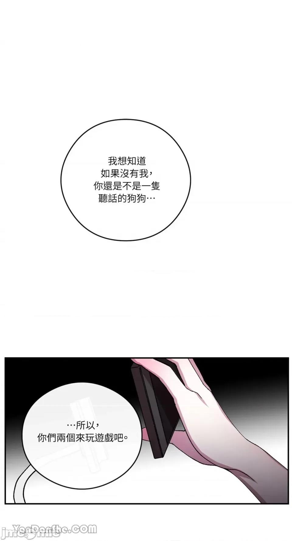 S极之花 S极之花-52 第1页