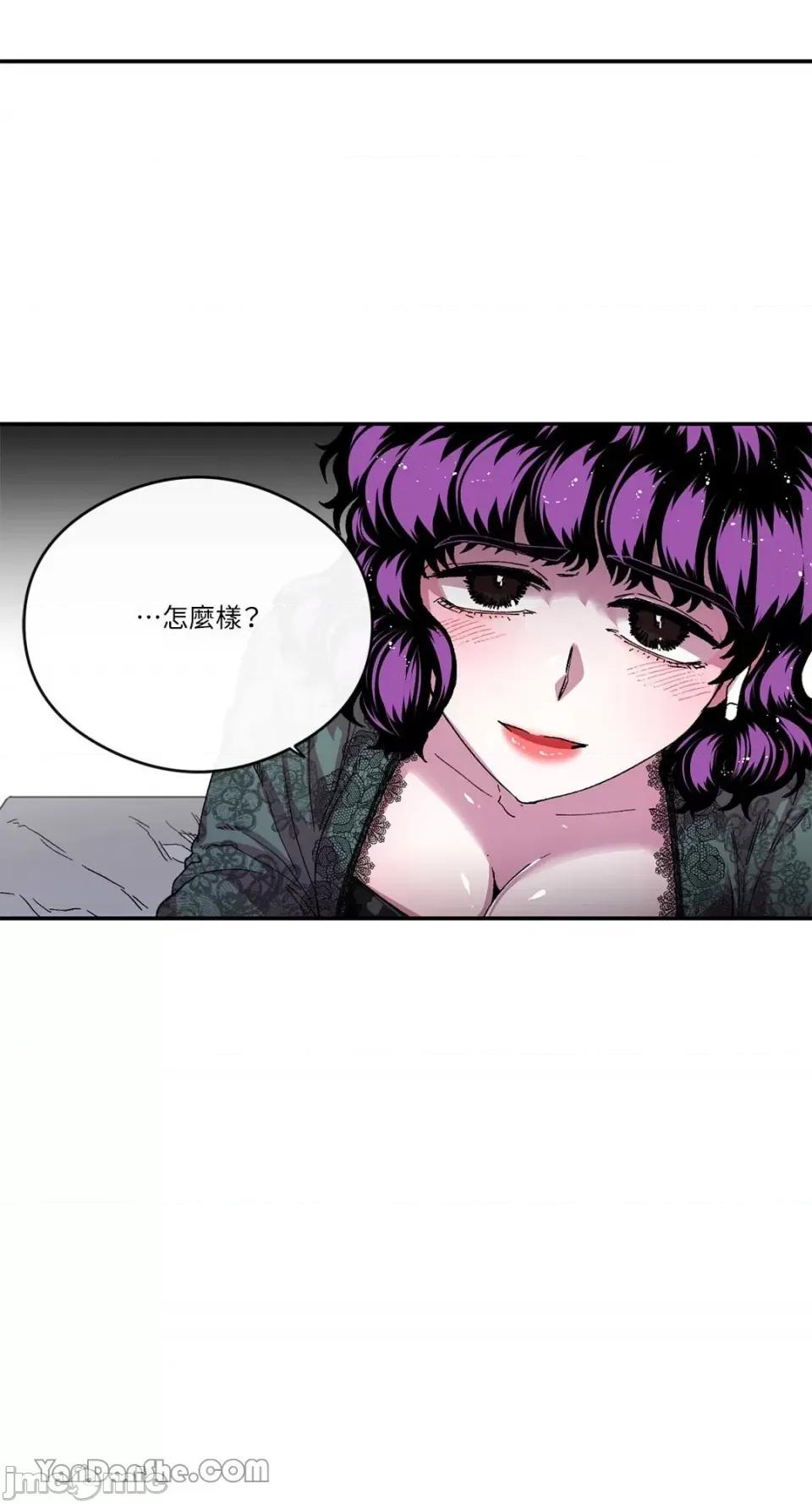 S极之花 S极之花-52 第4页