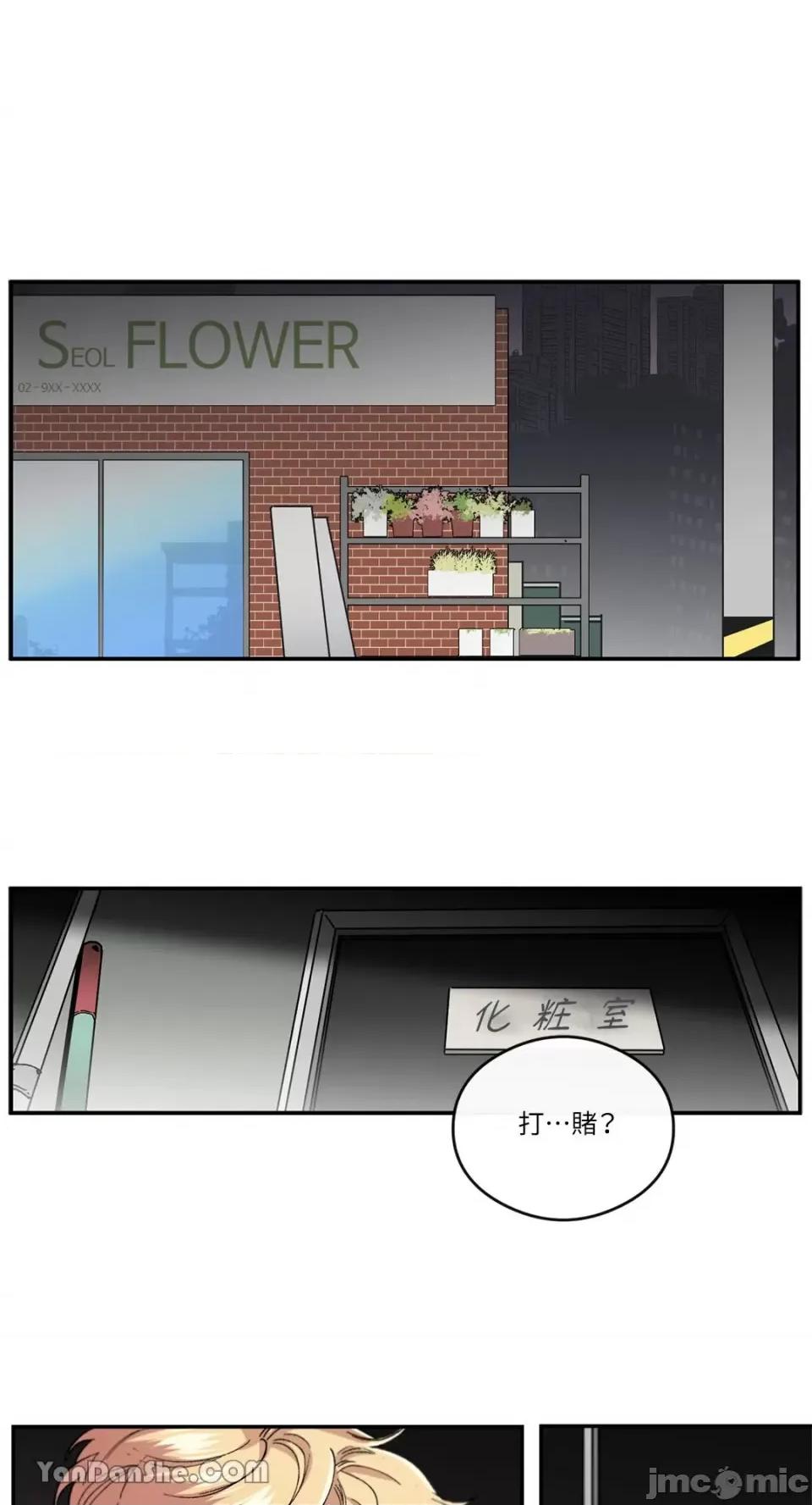 S极之花 S极之花-52 第6页